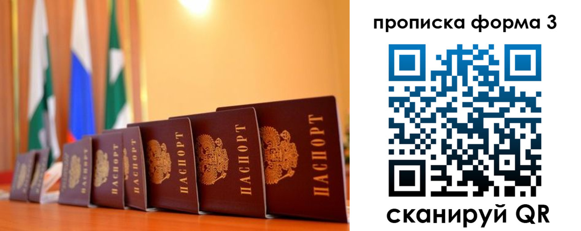 прописка штамп в Мурманской области