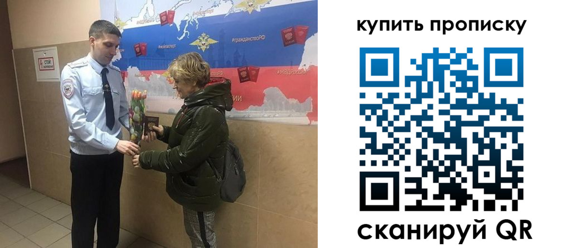 прописка законно в Мурманской области