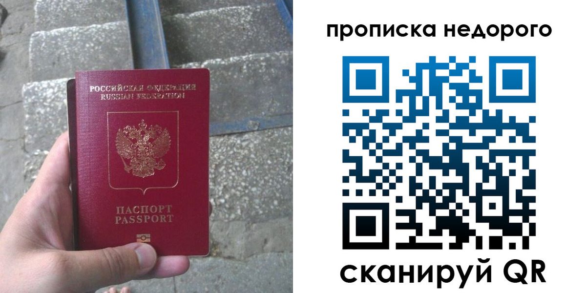 временная регистрация в Мурманской области