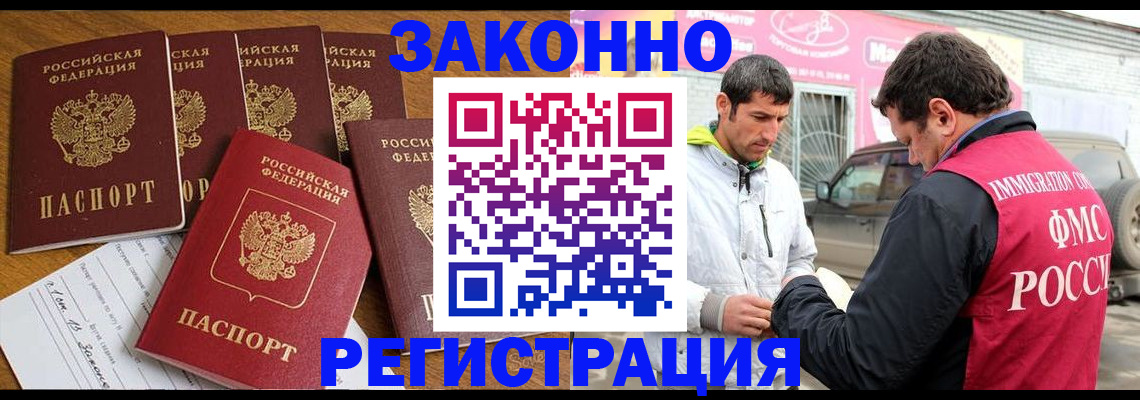 временная регистрация гарантия в Мурманской области