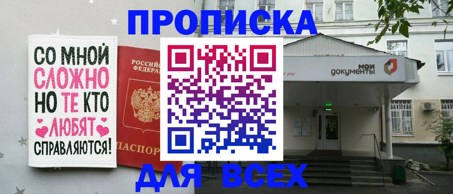 миграционный учет в Мурманской области