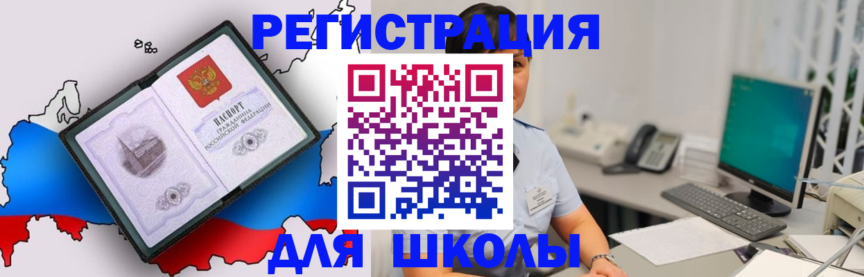 прописка в квартире в Мурманской области