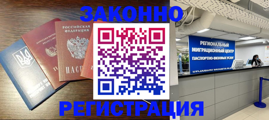 прописка для кредита в Мурманской области