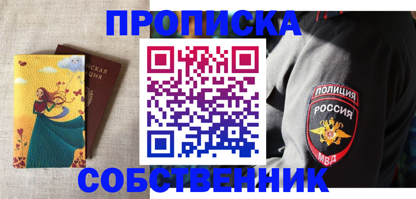 временная регистрация адрес в Мурманской области