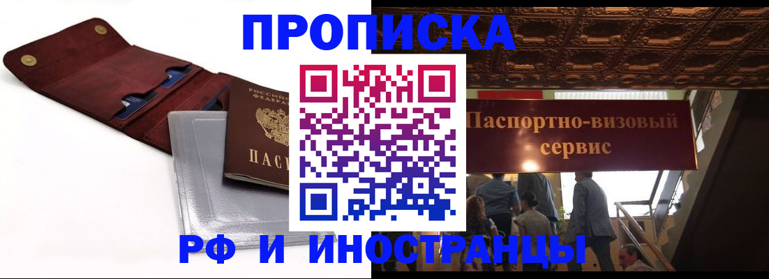 прописка для военкомата в Мурманской области