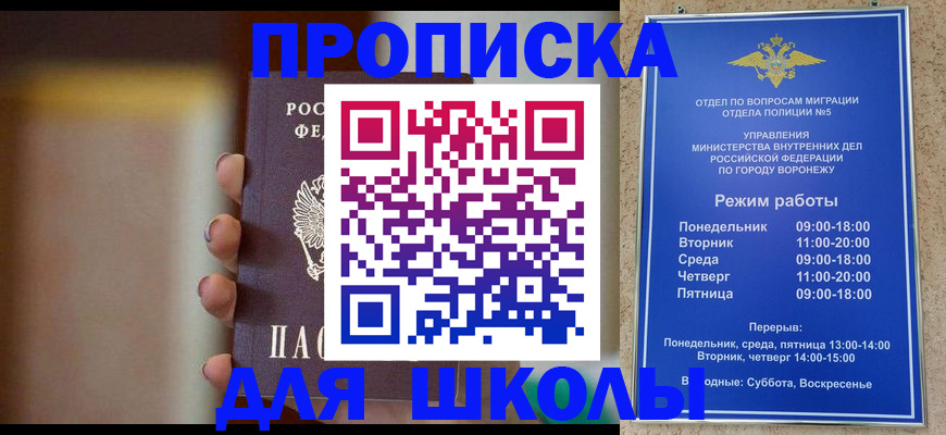 прописка ребенка в Мурманской области