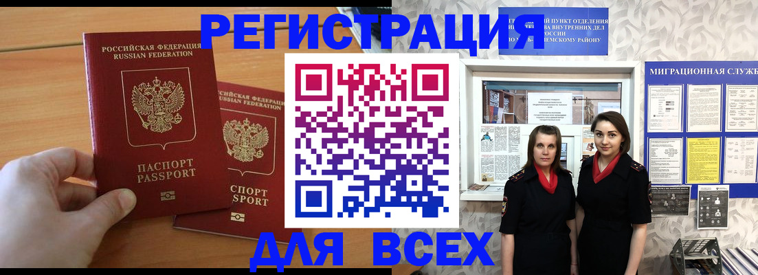 где прописаться в Мурманской области