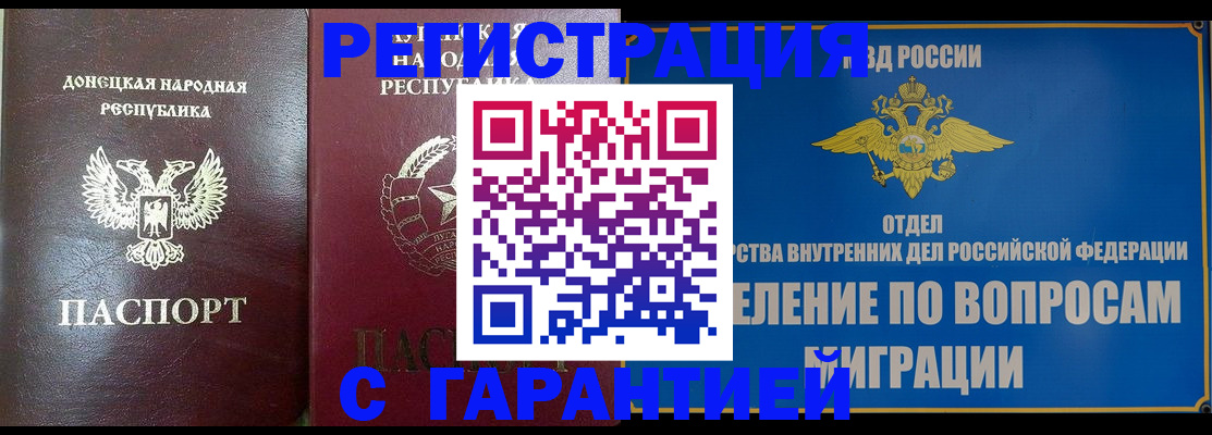 миграционный учет в Мурманской области